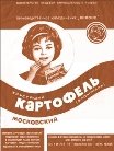 Sovetskiye-chipsi