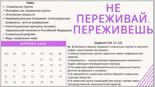 Страница «умного» календаря