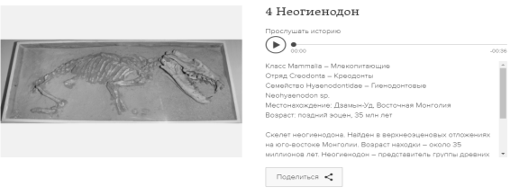 Виртуальный музей им. Ю. А. Орлова