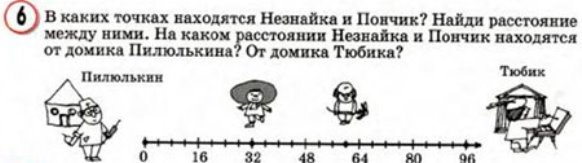 Задача о нахождении расстояния