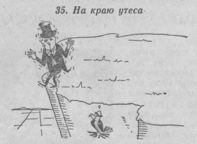 Вырезка из книги