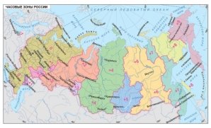 Часовые пояса России