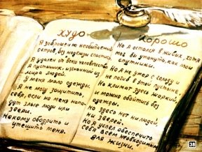 Смотреть диафильм Робинзон Крузо. Диафильм 1