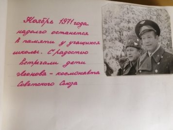 Фото из фондов школьного музея
