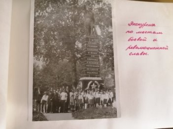 Фото из фондов школьного музея