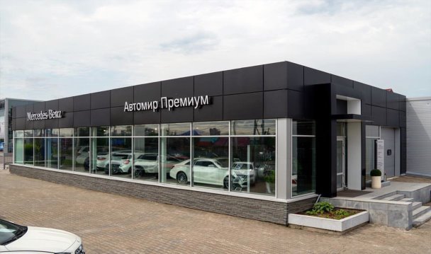 Автомир Премиум