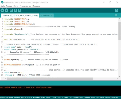 Среда программирования Arduino.IDE