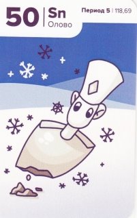 Олово