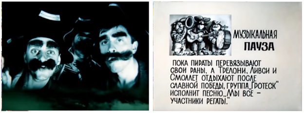 Примеры «музыкальных пауз»