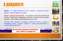 Фрагмент титульного и оборотного листа ДЗШ