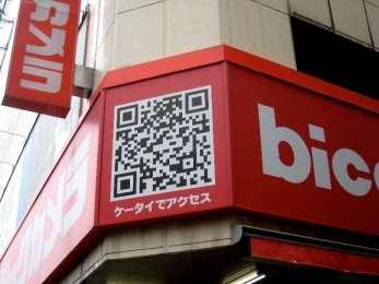 QR-код на вывеске магазина