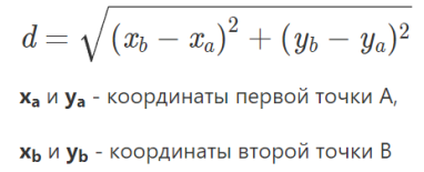 Нахождение расстояния по координатам