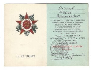 C:\Users\User\Desktop\исследоват работа Мое красноярье\Без имени.jpg