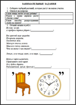 Страницы дневника