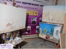 Мастерская художника