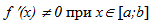 http://www.statistica.ru/upload/medialibrary/chisl-methods-resh-ur/13.png