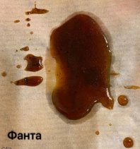 Вариант 2 — Фанта