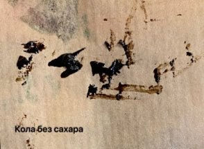 Вариант 3 — Кола без сахара