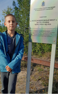 Мост через реку Ид-Яха