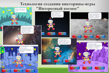 Несколько вопросов викторины