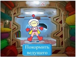 Этапы прохождения мультфильма