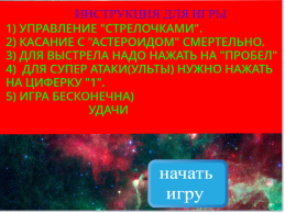 Этапы прохождения игры