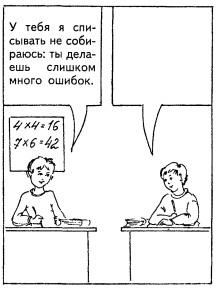 Ситуация 2