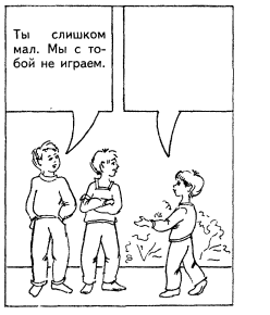 Ситуация 3