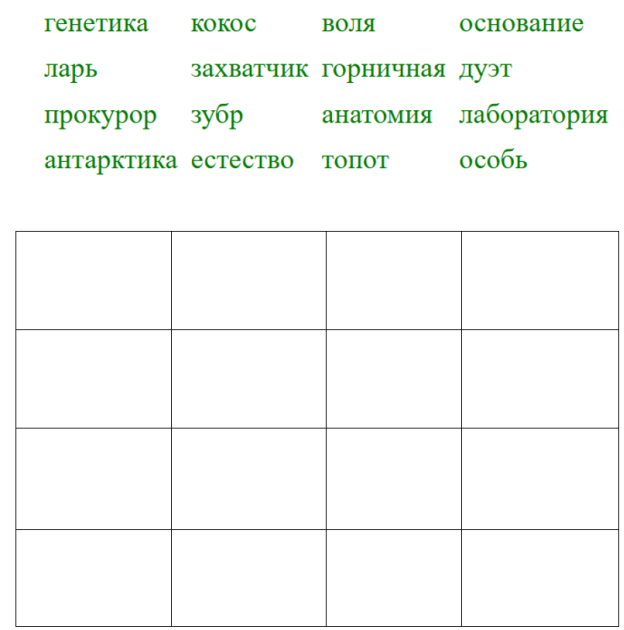 Тест кратковременная память 1.0