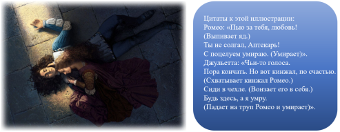 Сопоставление иллюстрации В. Н. Ненова с отрывком текста [3, c. 94–95, 96–97]