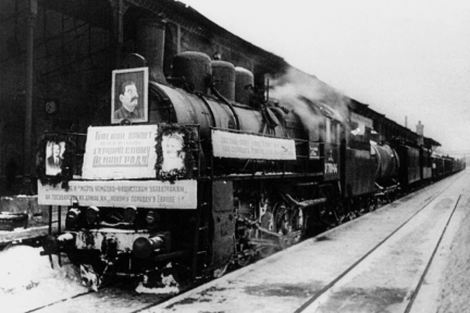 Прибытие в осажденный Ленинград первого поезда с Большой земли, 7 февраля 1943 года