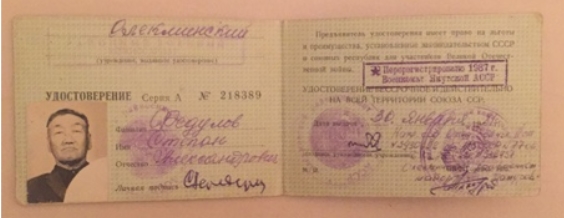 C:\Users\Иван\Desktop\фЕгор дед\image-10-11-16-8_03-14.jpeg