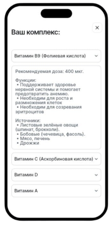 Несколько страниц готового приложения