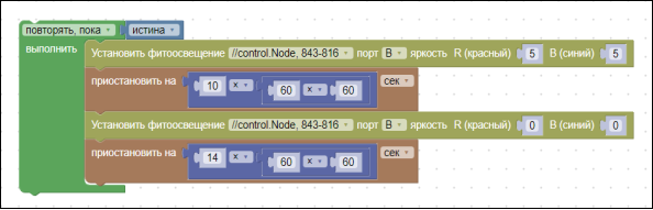 Программирование умной теплицы PASCO на продолжительность светового дня 10 часов