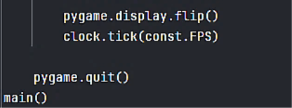 Код обновления экрана и закрытия программы