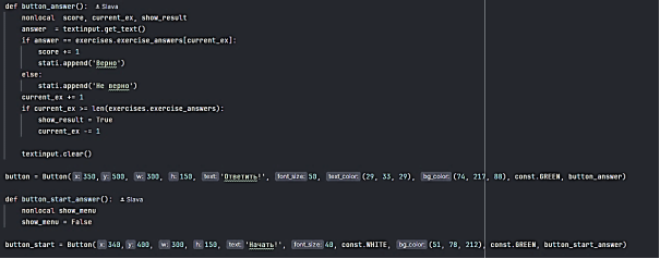 Создание объектов кнопок