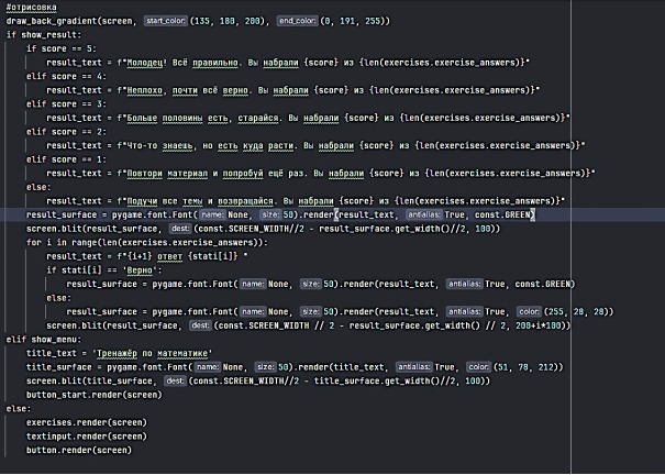 Код отрисовки окна и элементов программы