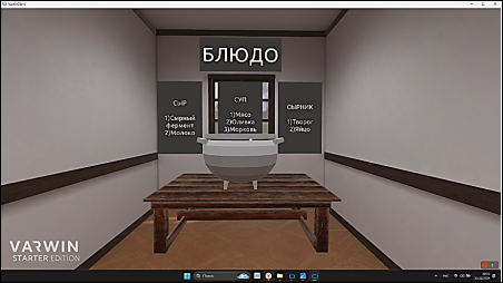 Начальный экран игры