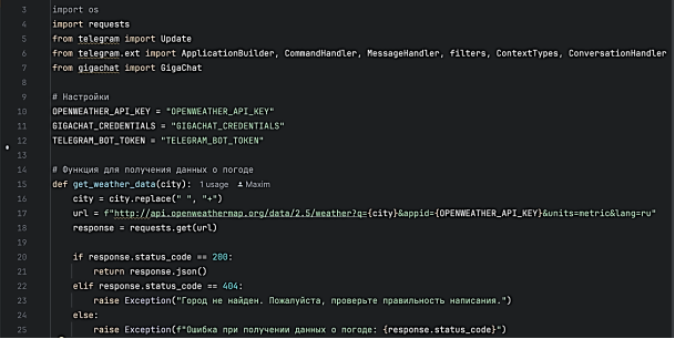 Пример фрагмента кода интеграции Telegram API и OpenWeatherMap API