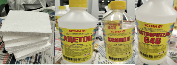 Исходные материалы для проведения исследования