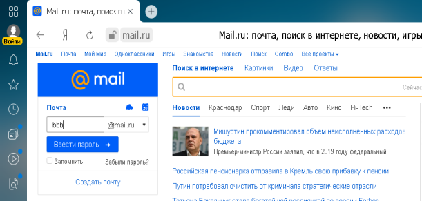 Ввод имени (логина)