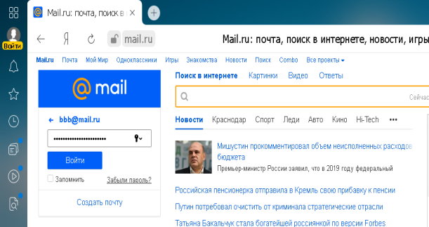 Ввод пароля