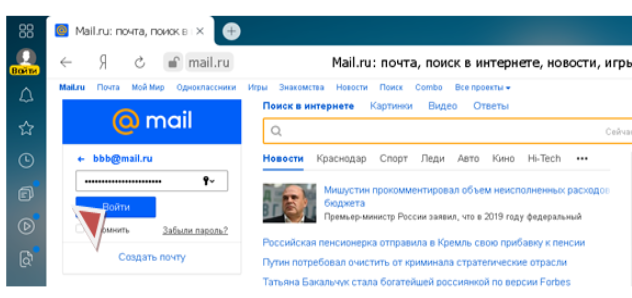 Нажатие клавиши “Войти”