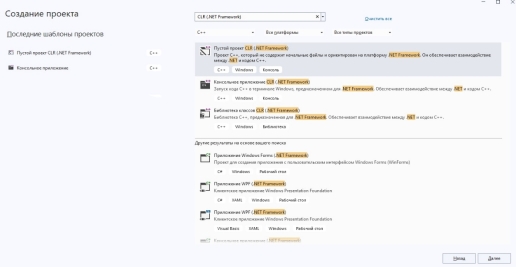 Создание проекта