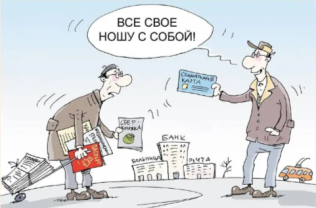 Всё своё ношу с собой. Иллюстрация из сети Интернет