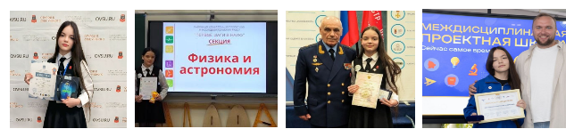 Фотофрагменты результативности апробации проекта в 2025 году