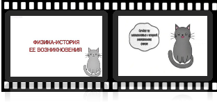 Фрагменты разработанных обучающих мультфильмов