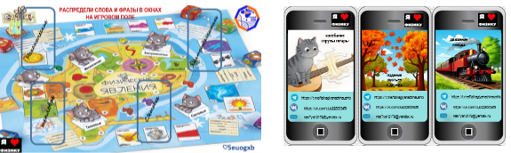 Фрагменты настольной игры «Угадай физические явления»