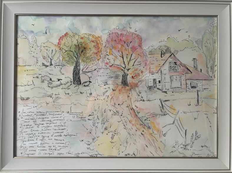 Картина, написанная с использованием всех полученных оттенков