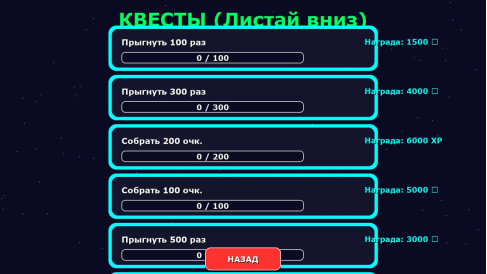 Квесты игры «Геокуб»
